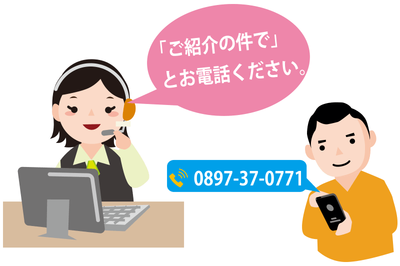 予約のお申込み