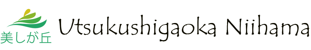 utsukushigaoka niihama